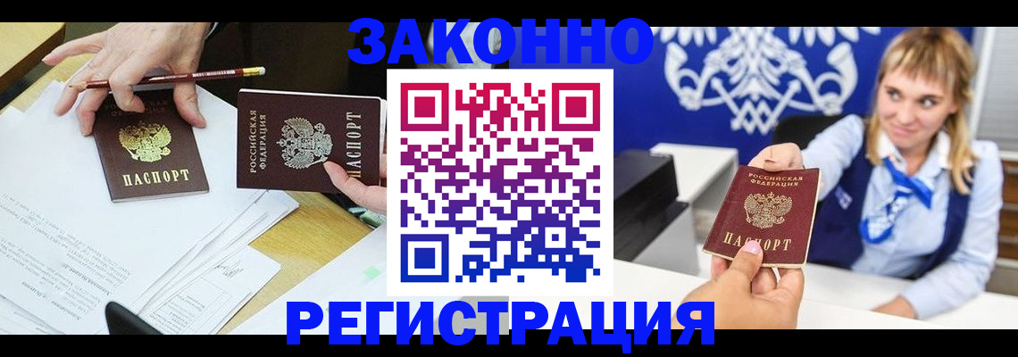 найти адрес прописки в Тарко-Сале