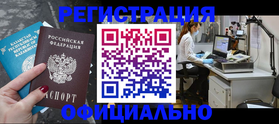 прописка иностранных граждан в Тарко-Сале