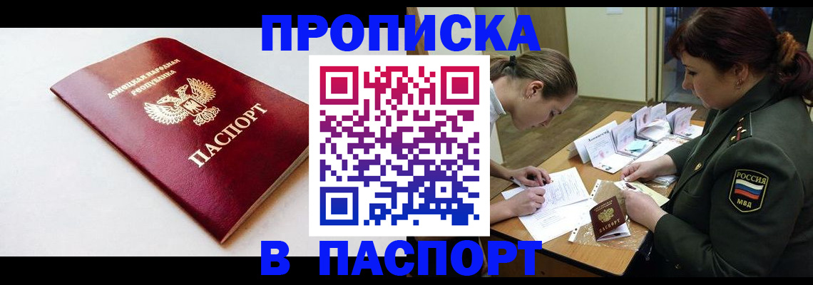 прописка для работы в Тарко-Сале