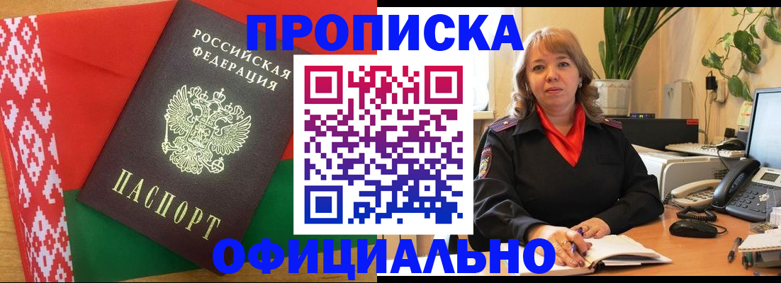 временная регистрация поиск в Тарко-Сале